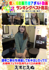 FC2 濃厚ご奉仕を堪能して生中出しセックスお掃除フェラが気持ちよく口内射精!!