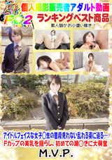 FC2 アイドルフェイスな女子◯生の普段見れない乱れる姿に迫る…Fカップの美乳を揺らし、初めての潮◯きに大興奮
