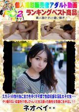 FC2 久方ぶりの性行為に全力を尽くす可憐で性欲旺盛な淫乱女子大生・・・