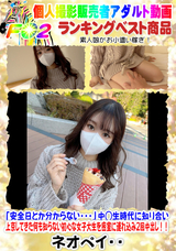 FC2 中◯生時代に知り合い上京してきた何も知らない初心な女子大生を密室に連れ込み2回中出し!!