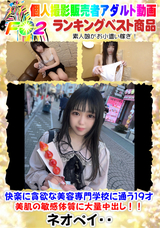 FC2 快楽に貪欲な美容専門学校に通う19才美肌の敏感体質に大量中出し!!