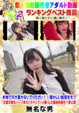 FC2 本物ですが驚かないでください!!輝かしい経歴をもつ18歳卒業生ハーフ美女とホテルでハメ撮りした極秘映像を一挙公開