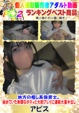 FC2 地方の癒し系保育士。秘めていた卑猥なボディと大胆プレイに連続大量中出し