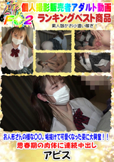 FC2 お人形さんの様な〇〇。垢抜けて可愛くなった姿に大興奮!!思春期の肉体に連続中出し
