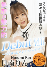 カリビアンコム Debut Vol.77 ーSEXが大好きじゃダメですか?ー/日南りん