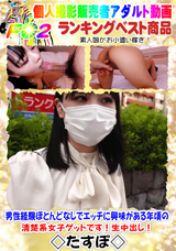 FC2 男性経験ほとんどなしでエッチに興味がある年頃の清楚系女子ゲットです!生中出し!