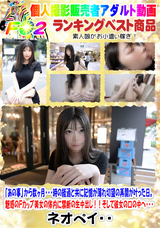 FC2 「あの事」から数ヶ月・・・時の経過と共に記憶が薄れ切望の再開が叶った日。魅惑のFカップ美女の体内に禁断の生中出し!!