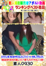 FC2 お子さんと買い物の途中呼び出したところベビーカーを押してきましたが、借金返済を求めるも