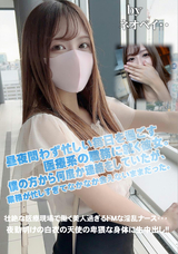 FC2 壮絶な医療現場で働く美人過ぎるドMな淫乱ナース・・・夜勤明けの白衣の天使の卑猥な身体に生中出し!!