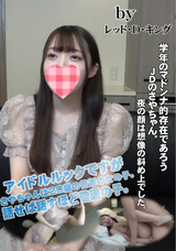 FC2 学年のマドンナ的存在であろうJDのさやちゃん。夜の顔は想像の斜め上でした。