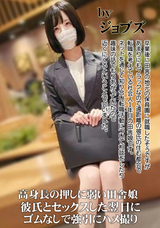 FC2 高身長の押しに弱い田舎娘・彼氏とセックスした翌日にゴムなしで強引にハメ撮り