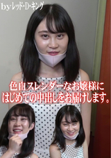 FC2 色白スレンダーなお嬢様にはじめての中出しをお届けします。