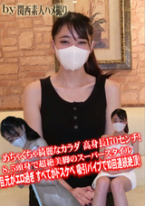 FC2 めちゃくちゃ綺麗なカラダ 高身長170センチ!8.5頭身で超絶美脚のスーパースタイル