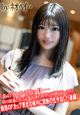 FC2 「あの事」から数ヶ月・・・時の経過と共に記憶が薄れ切望の再開が叶った日。(後編)
