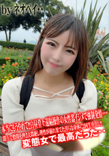 FC2 本当にもうやめて!!白昼堂々遠隔操作の女性器イジメで強制発情・・・
