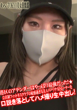 FC2 港区のアテンダーはやっぱり最強だった!会員制フィットネスクラブの敏感過ぎる美人パーソナルトレーナー
