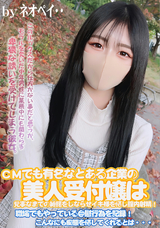 FC2 CMでも有名なとある企業の美人受付嬢は見事なまでの細腰をしならせイキ様を晒し膣内射精!!職場でもやっている自慰行為を記録!!こんなにも痴態を晒してくれるとは・・・