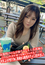 FC2 夜勤明けの気が強そうな美人看護師は交わると性欲旺盛で従順ドMな淫乱ナース!!
