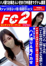 FC2 バイトの中抜けの間にセックスを堪能してイキまくるほわほわと笑う超性格良しの美人さんのハメ撮り&鬼イカせ