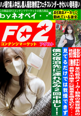 FC2 某化粧品メーカー勤務の美容部員の着替え中勝手に試着室を覗き込むと・・・見てるだけでは我慢できず僕の宿泊先に連れ込み2回中出し!!