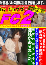 FC2 パン屋の看板娘を飲ませて3P連続中出し