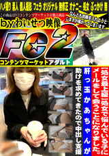 FC2 処女で悩んでいる子にメールをして会うことになりました。痛がってしまいましが懸命に処女を捨てようとする真面目な小さな女の子