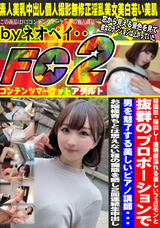 FC2 初撮影・顔出し!!透明感溢れる麗しいフェロモンと抜群のプロポーションで男を魅了する美しいピアノ講師・・・お嬢様育ちとは思えない程の痴態を晒し2回連続生中出し!!