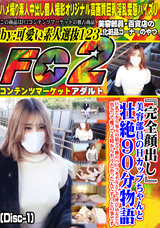 FC2 『完全顔出し』美容部員のHカップちゃんと壮絶90分物語!!巨乳だから知人の紹介で胸のパーツモデルとして呼び込んだら出会って喋ってる時からヤリたかったんです!との事です(Disc-1)