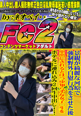 FC2 景観が綺麗な河原で強制野外自慰行為をさせた後中出しされるとはつゆ知らずな女子◯生をホテルに連れ込み2回生中出し!!