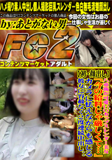 FC2 八重歯が可愛いGカップスレンダー美女。『今の給料じゃ厳しくて…』カメラに怯えながらも感じる彼女に容赦なく2度連続中出し。。