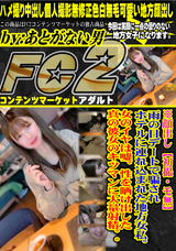FC2 雨の日デートで騙されホテルに連れ込まれた地方女私。女のイヤは嘘。性を晒け出した真の彼女のキツマンに大量射精。。