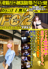 FC2 アイドル級顔面偏差値!素直でかわいいなみどリちゃん。ソファでフェラ抜き、強烈パワーでバック風呂挿入プライベートセックス。