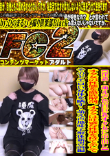 FC2 【淫語・萌え声色白巨乳オタ女に中出し】オタ女の性態を徹底解剖。オタクは旺盛な性欲を持て余してそのドエロい身体を晒す・萌え声地味子解体新書前編