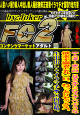 FC2 【人妻・密会】見るからにスケベそうな欲求不満妻と丸一日、ねっとりセックス。生中出し+イラマチオ口内射精。