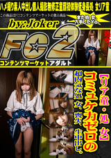 FC2 【リア童・処 女】コミュケ力ゼロの超内気な処 女。喪失、生中出し。