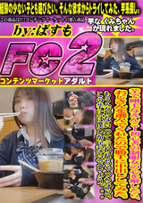FC2 芋で剛毛なえんこー初心者の制服女の心を解したら、おじさんを選んでくれたので勝手に中出ししてみた。