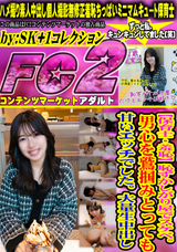FC2 【保育士・羞恥】恥ずかしがり屋でスケベ。男心を鷲掴みとっても甘いエッチでした。大量生中出し