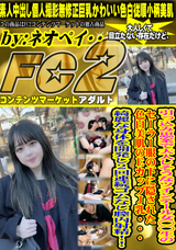 FC2 引っ込み思案で大人しそうなツインテール女◯◯生のセーラー服の下に隠された色白美肌のEcupJ乳・・・綺麗な身体を開発し2回連続ゴムなし膣内射精!!
