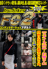 FC2 【スタイル高め・お姉さん】真面目な出会い希望のSNS女。暇つぶしに生挿入外出し+生中出し。