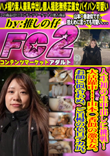 FC2 人生初の生中出しに挑戦! 大活躍中!!山本◯香似の激美女。お顔に似合わぬ、ご自慢の色白デカ尻。
