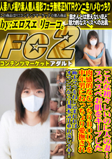 FC2 こんな初々しいのに人の妻!スベスベお肌をキープした肉感的なむっちりBODYを中年男にねっちょり愛撫され極太マラをねじ込まれればオマンコから白濁本気汁垂れ流しイキ!