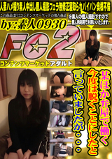 FC2 某ほか弁屋で働く今度は脱ぐことにしたと言っていましたが・・・