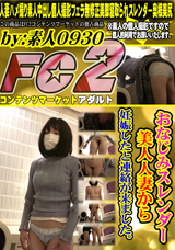 FC2 おなじみスレンダー美人人妻から妊娠したと連絡が来ました。