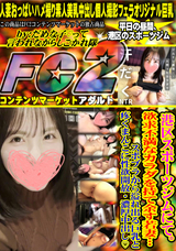 FC2 港区スポーツジムにて。欲求不満なカラダを持て余す若妻…スポブラから溢れ出る巨乳と疼くまんこに性欲開放・濃厚中出し