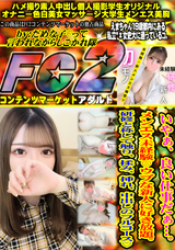 FC2 いやぁ、良い仕事だぁ…。メンエス未経験 ウブな新人に好き放題。研修と称して触り、揉み、挿れ、中出しのフルコース