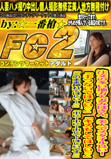 FC2 注文の多い地方人妻みほさん、美人でスタイル良い! 「手つないでほしい?」「キスもしてほしい?」「このまま挿れてほしい…?」「中に…中に…出して…ほしいです?」