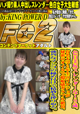 FC2 色白美尻スレンダーな19歳。有名大学２年生のリケジョが秘密のオイルで超敏感ガクブル絶頂。強烈なマンコの締め付けで精液を搾り取る。
