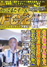 FC2 白雪のように透き通った肌の１９歳ミニマムちゃん。感じすぎちゃって脚ぷるぷる声我慢しちゃう!今回はブルアカのネルでオナニー編 (Disc-1)