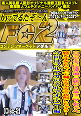 FC2 白雪のように透き通った肌の１９歳ミニマムちゃん。感じすぎちゃって脚ぷるぷる声我慢しちゃう!今回はブルアカのネルでオナニー編 (Disc-2)
