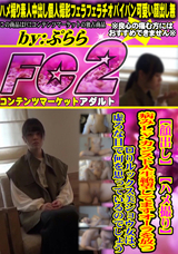 FC2 【顔出し】【ハメ撮り】病みLv.カンスト人生絶望してますオーラを放つロりルックス美ショウ女は、虚ろな目で何を思っているのでしょう